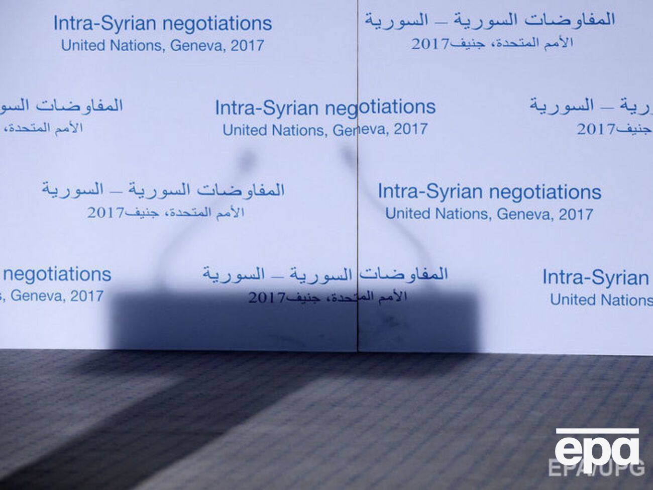 Власти Сирии недовольны женевскими переговорами