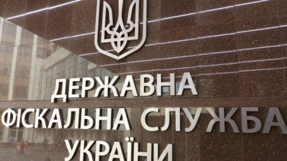 У приміщенні ДФС будуть шукати документи за кримінальним провадженням проти Януковича