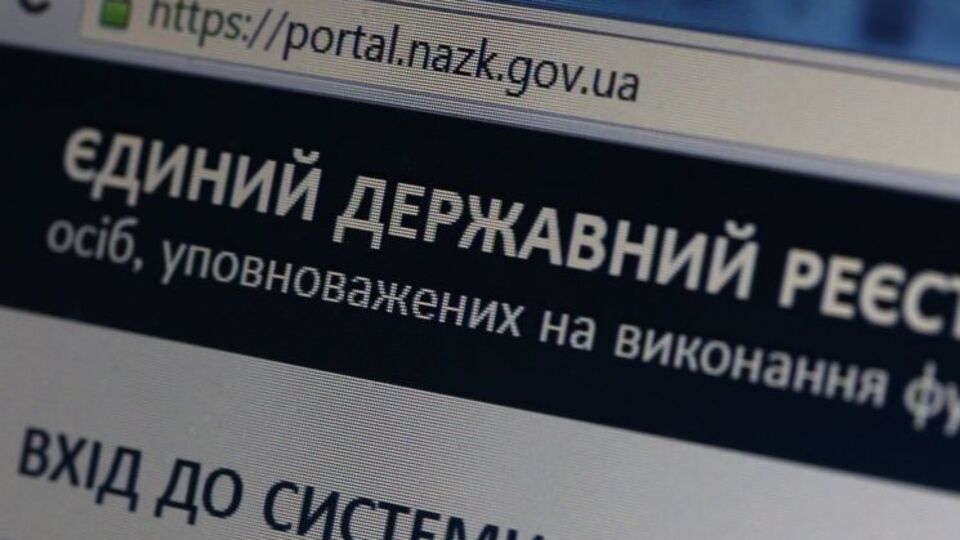 Один из руководителей Национального агентства по вопросам предотвращения коррупции нарушил закон Украины "О предотвращении коррупции"