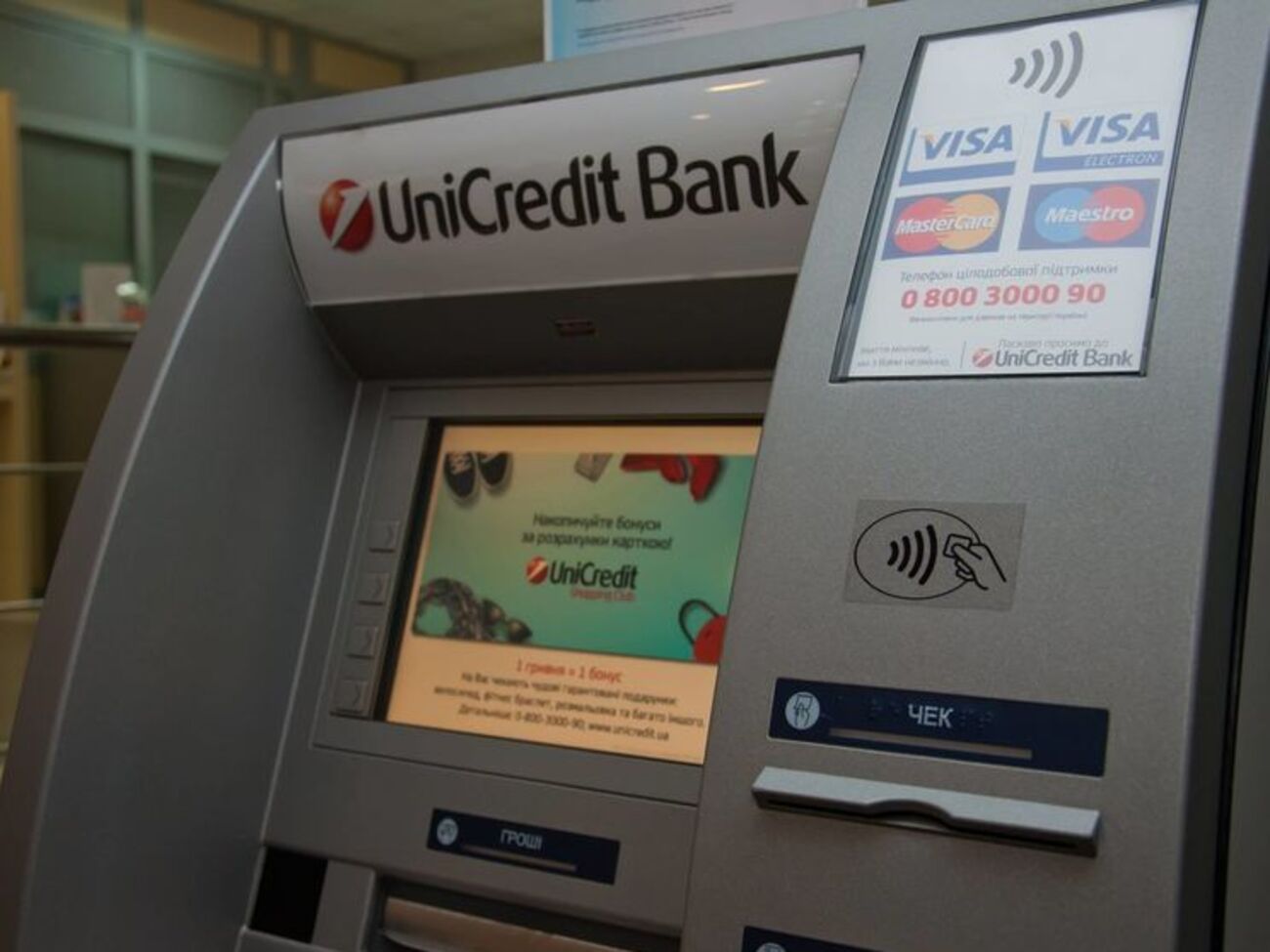 До января 2016 года финучреждение работало под вывеской UniCredit Bank
