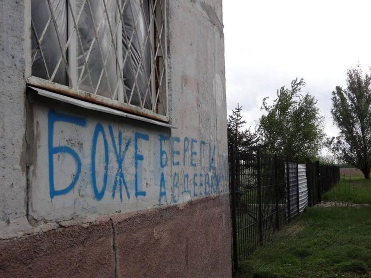 Авдеевка регулярно обстреливается боевиками