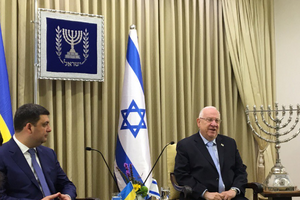 Гройсман встретился с Ривлином