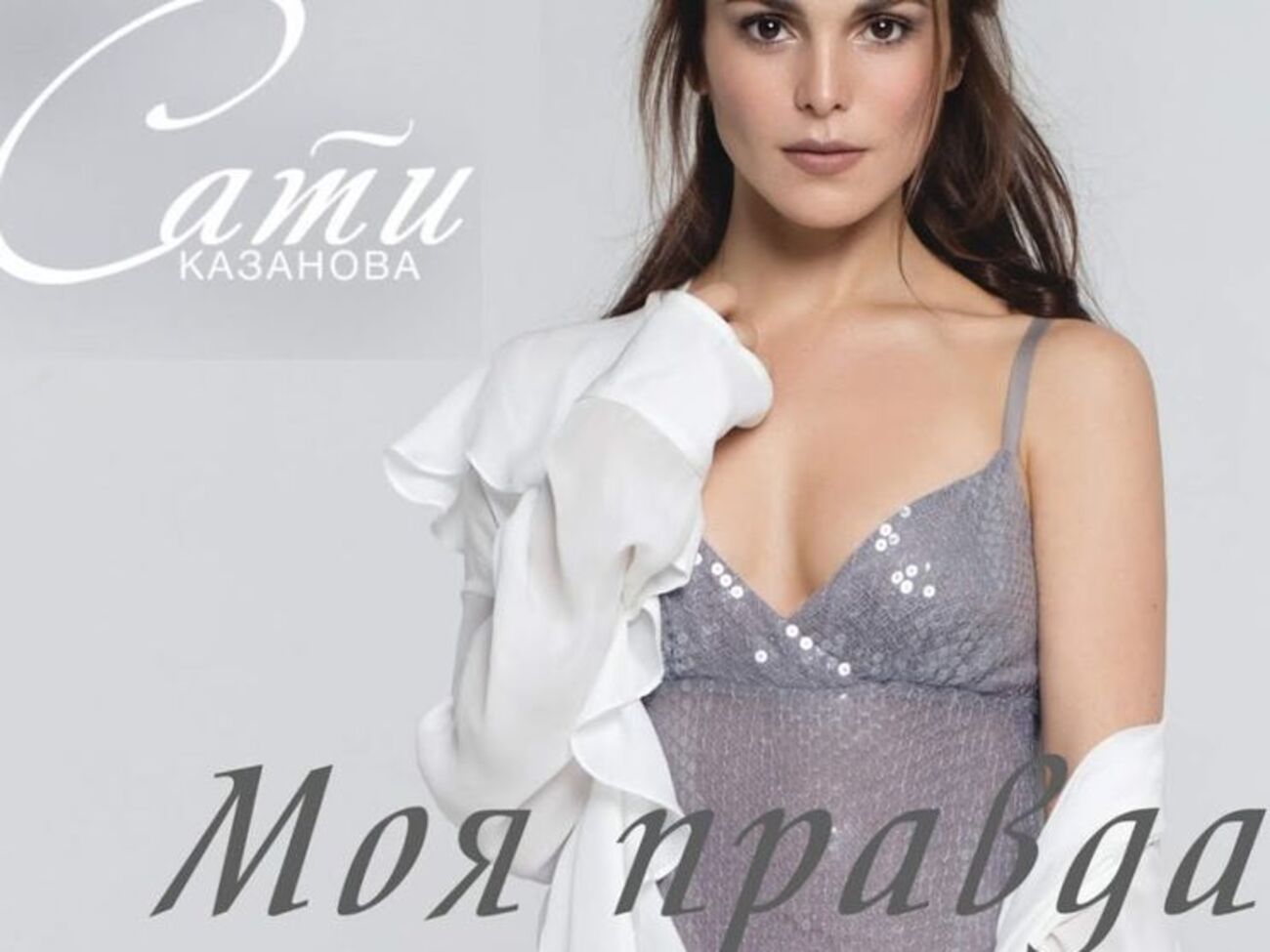 Казанова презентовала ролик