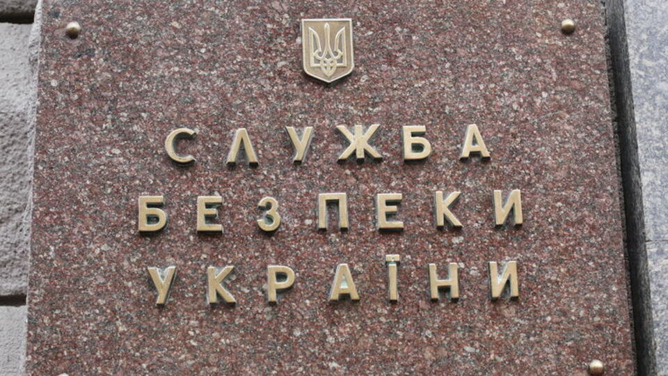У СБУ заявили, що заборона "1С" поширюється на державний сектор