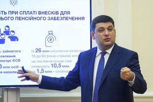 Гройсман: Пенсія не повинна бути милостинею