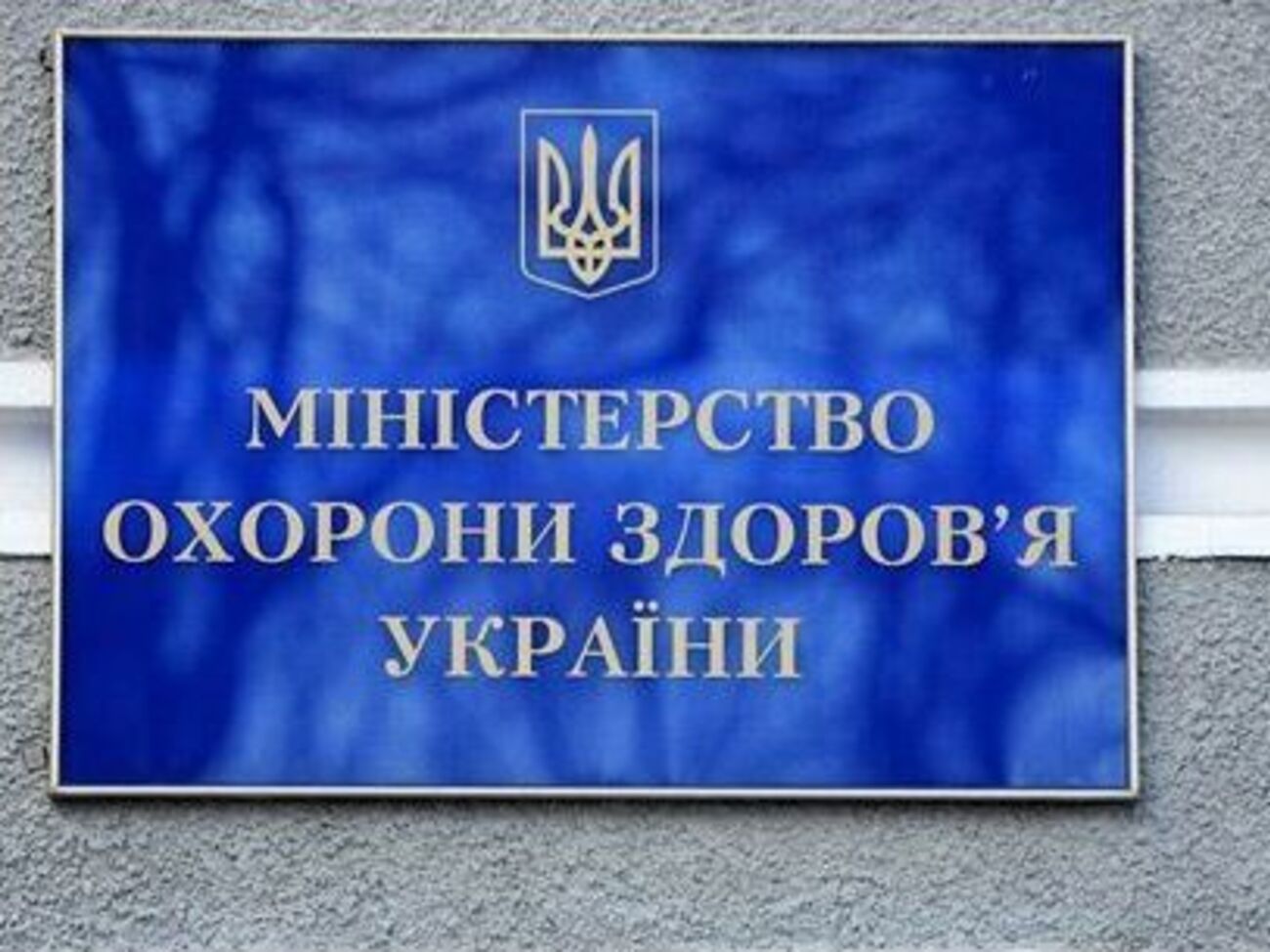 У МОЗ заявили, що розроблять із Міносвіти нові програми навчання для дітей із дислексією