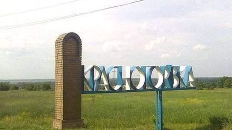 На момент обстрілу школи в Красногорівці дітей у ній не було