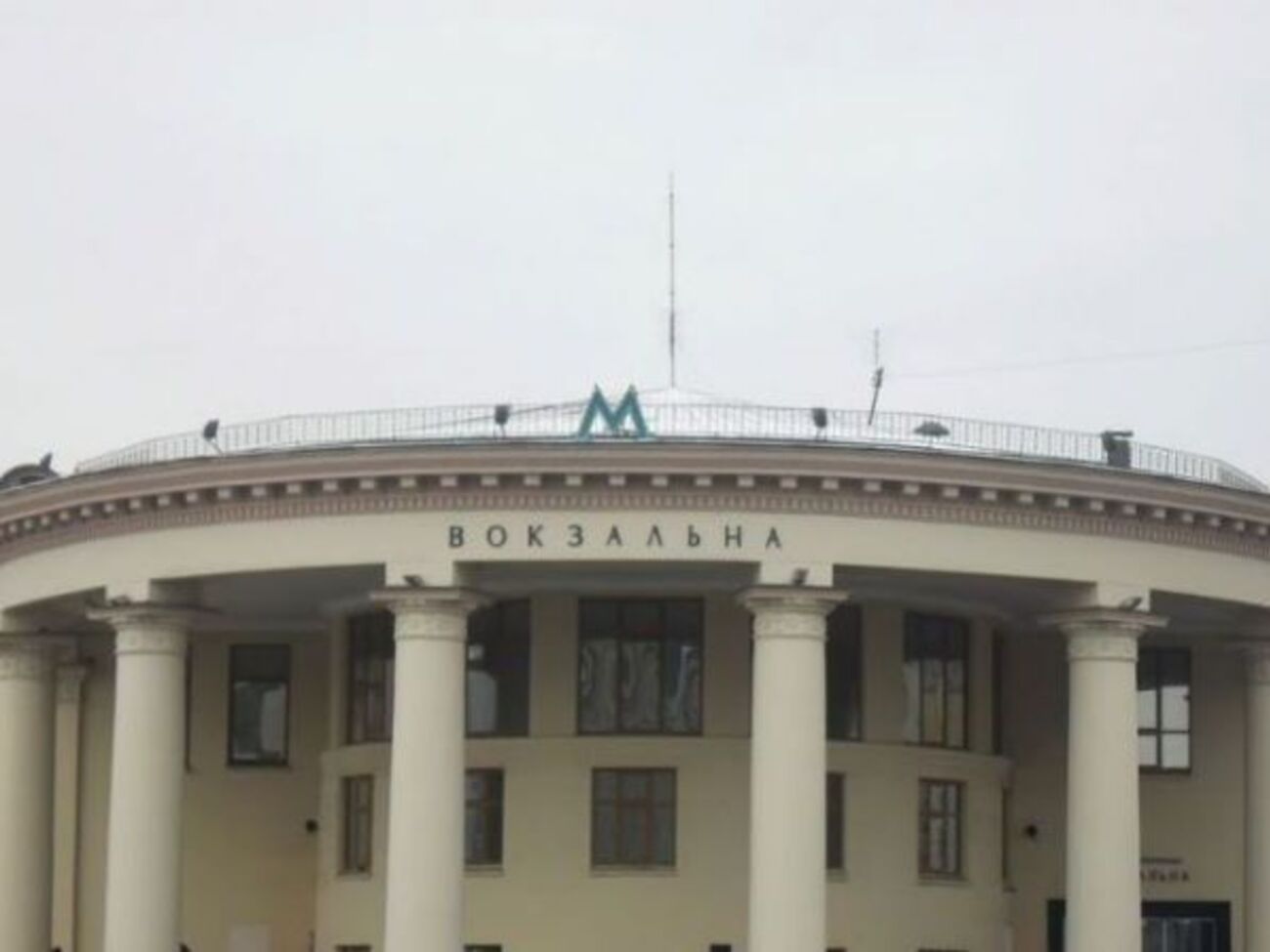 Станция снова открыта