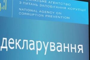 НАЗК попросило чиновників змінити електронну пошту в облікових записах реєстру декларацій