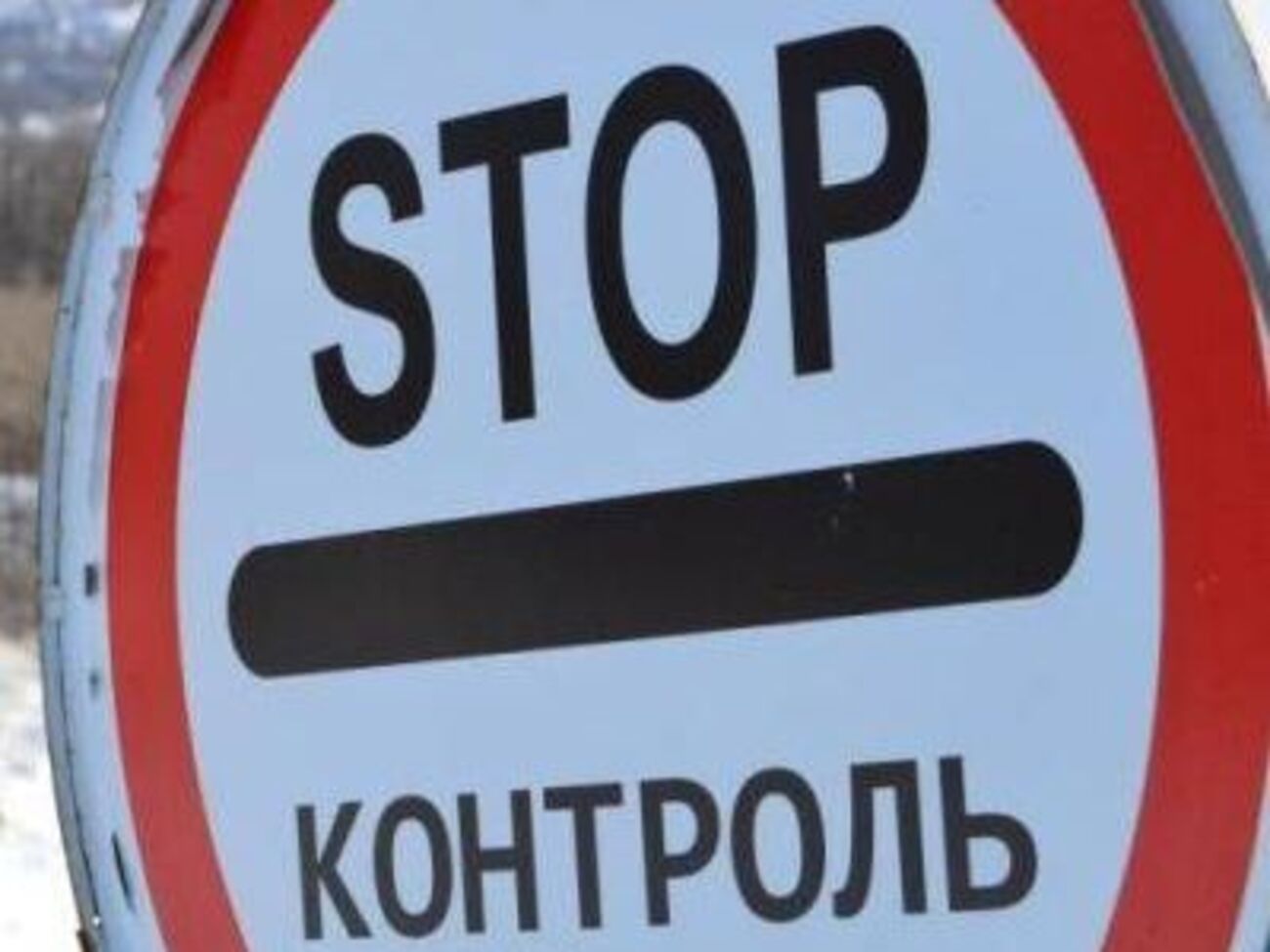 У пункті пропуску "Гнутове" фельдшер прийняв пологи