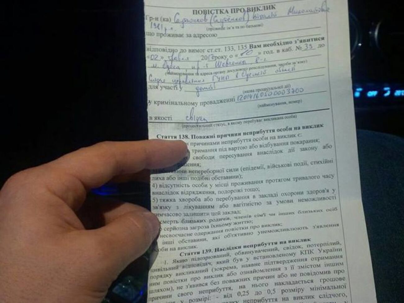 Повестки депутатам вручили утром 2 мая