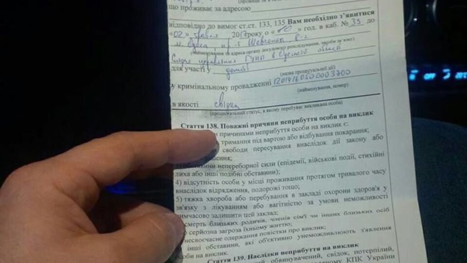 Повестки депутатам вручили утром 2 мая