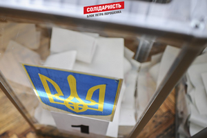 Всего в советах объединенных территориальных общин будет не менее 239 депутатов от БПП