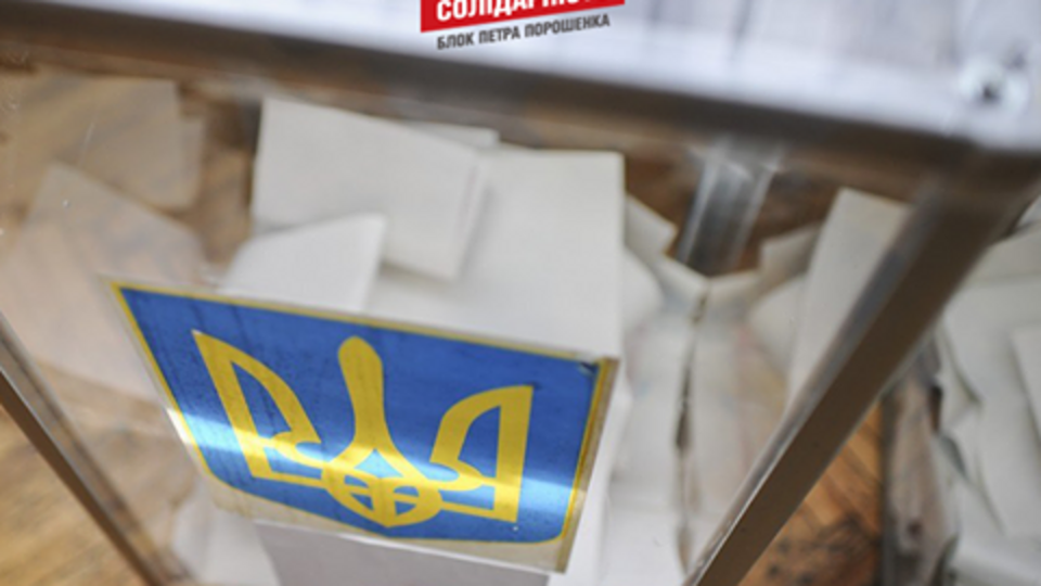 Всего в советах объединенных территориальных общин будет не менее 239 депутатов от БПП