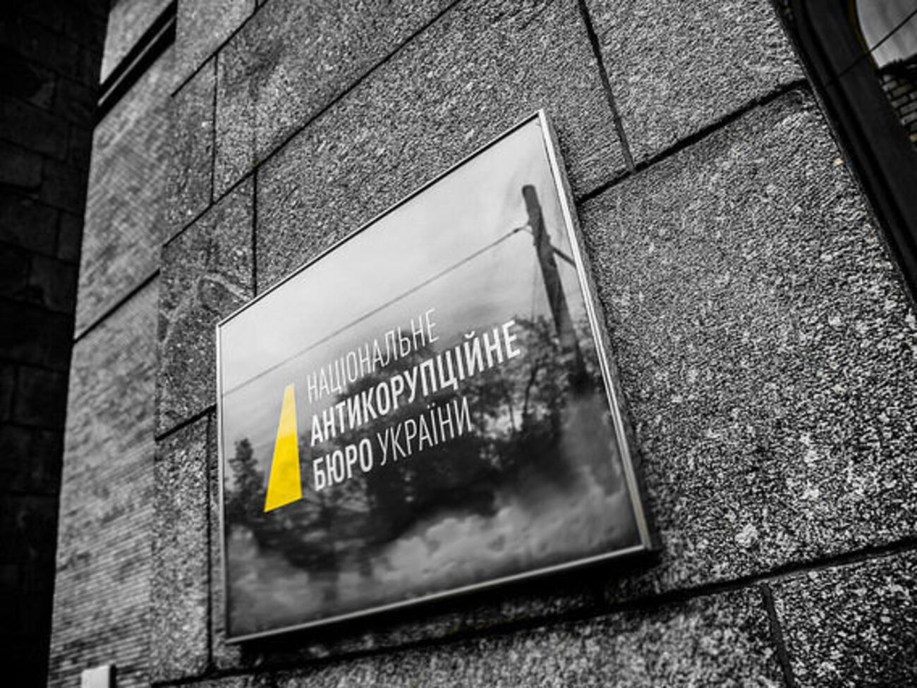 НАБУ требует, чтобы Луценко дал оценку публикациям Сарган