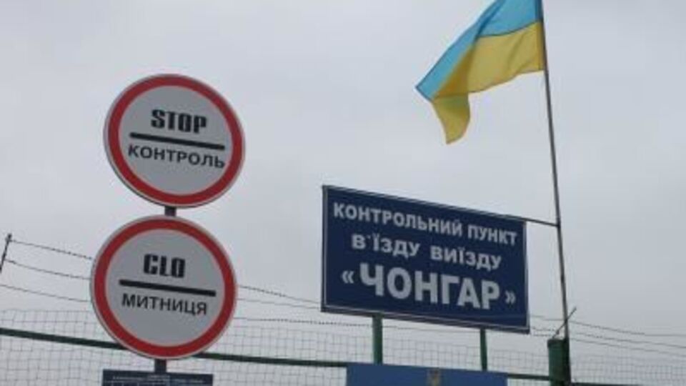 На "Чонгарі" ДПСУ не впустила до України 15 іноземців