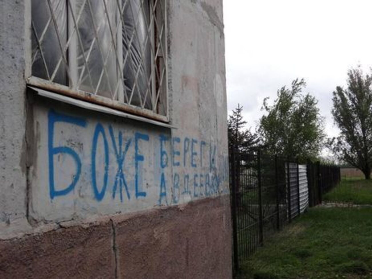 В Авдеевке в домах восстанавливают за счет благотворительных организаций