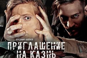 Спектакль состоится 31 мая