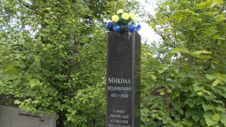 На месте бронзового бюста на могиле Михновского – цветы