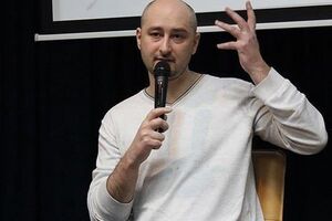 Аркадій Бабченко: Багато хто несе зі собою принти ікони, щоб прикласти їх до ребра