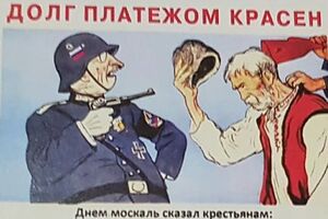 Замість свастики – російський прапор, замість "фашиста" – "москаль"