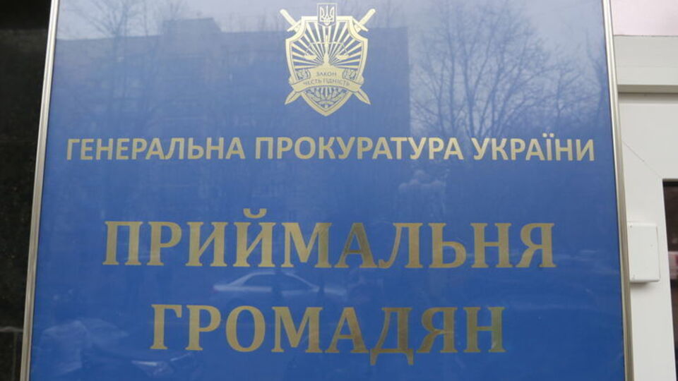ГПУ повідомила про підозру Грановському