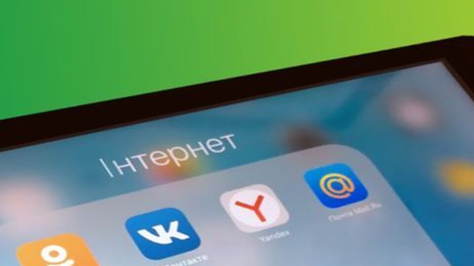 Про доступ до заборонених в Україні сайтів просять повідомляти в кіберполіцію