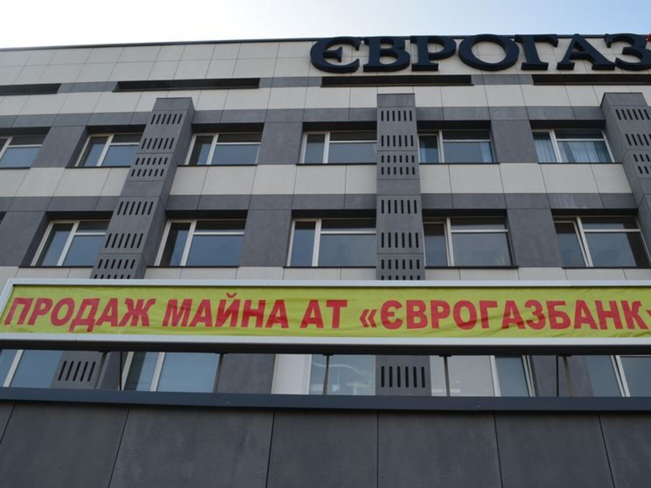 Кредити "Єврогазбанку" використовували для оплати відсотків за раніше виданими кредитами