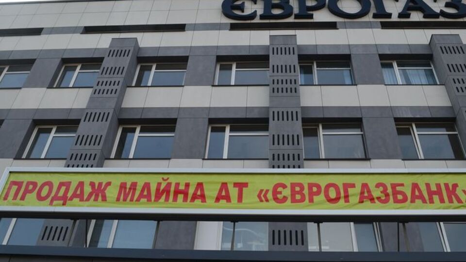 Кредити "Єврогазбанку" використовували для оплати відсотків за раніше виданими кредитами