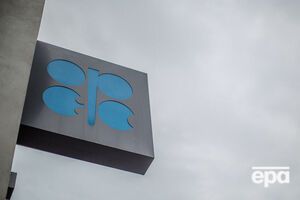 За інформацією Bloomberg, рішення ухвалили на засіданні у Відні