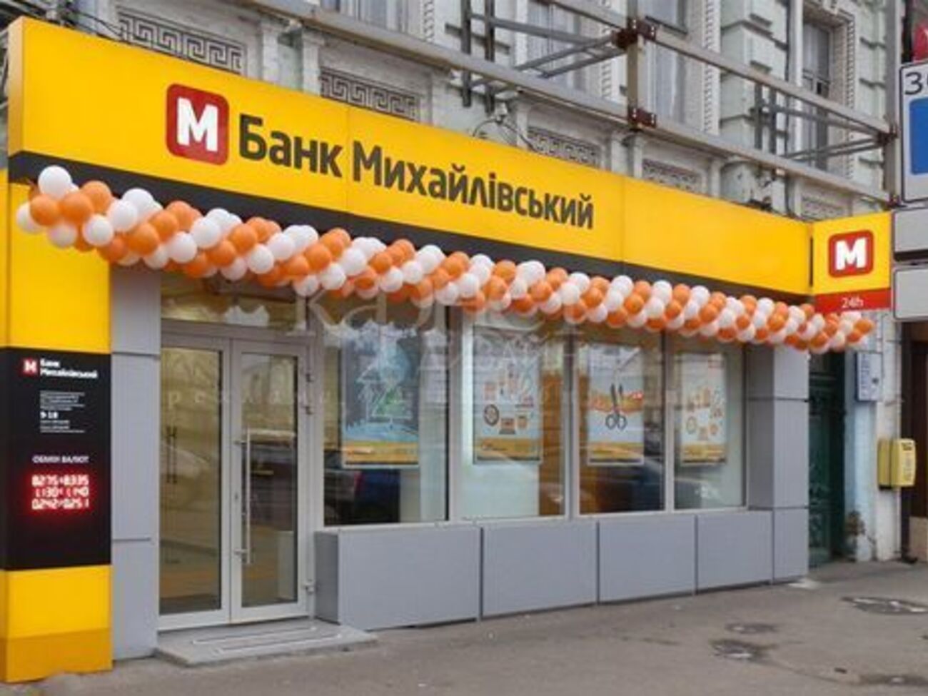 Суд відмовився зобов'язати НБУ відновити діяльність банку