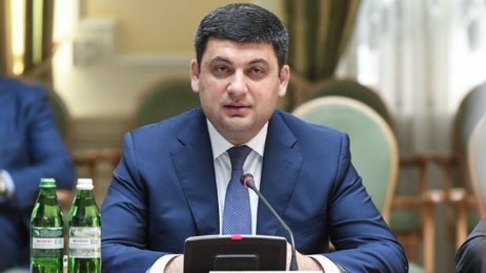 Гройсман: Мы имеем рост, причем существенный, поступлений от украинской таможни