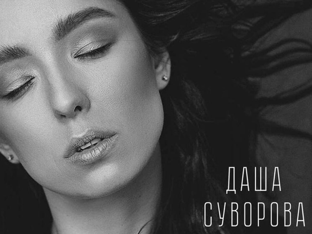 Суворова презентувала кліп