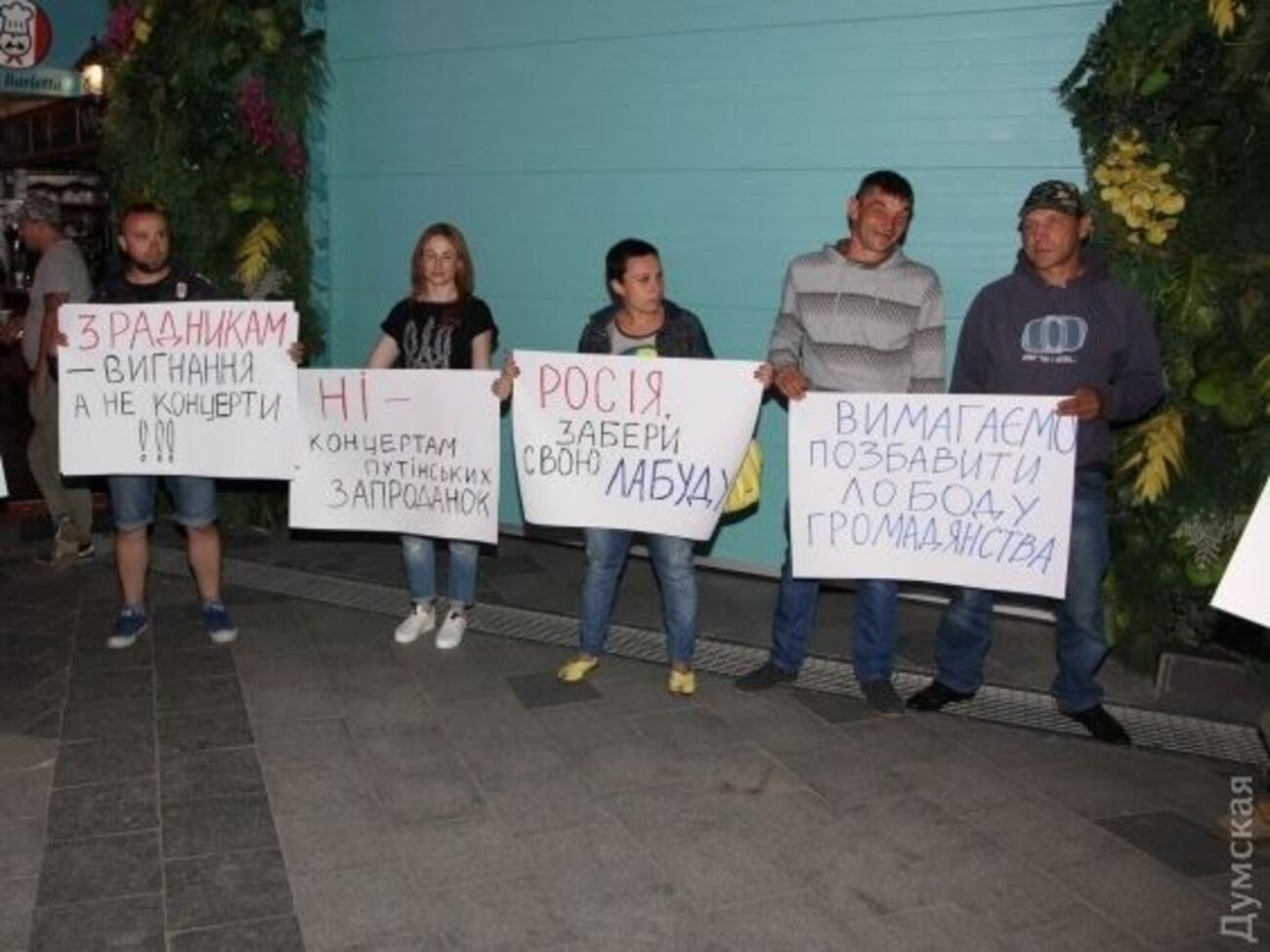 Активісти влаштували пікет біля нічного клубу