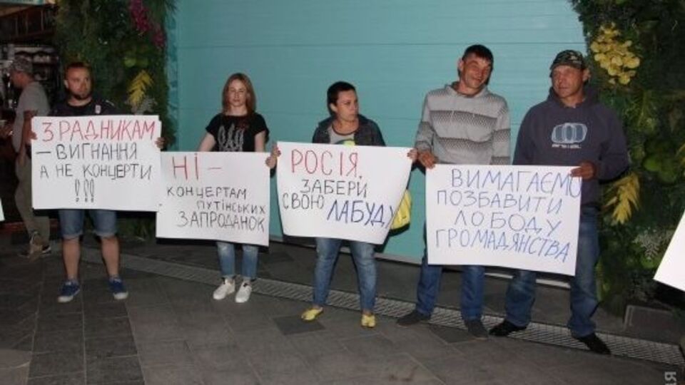 Активісти влаштували пікет біля нічного клубу