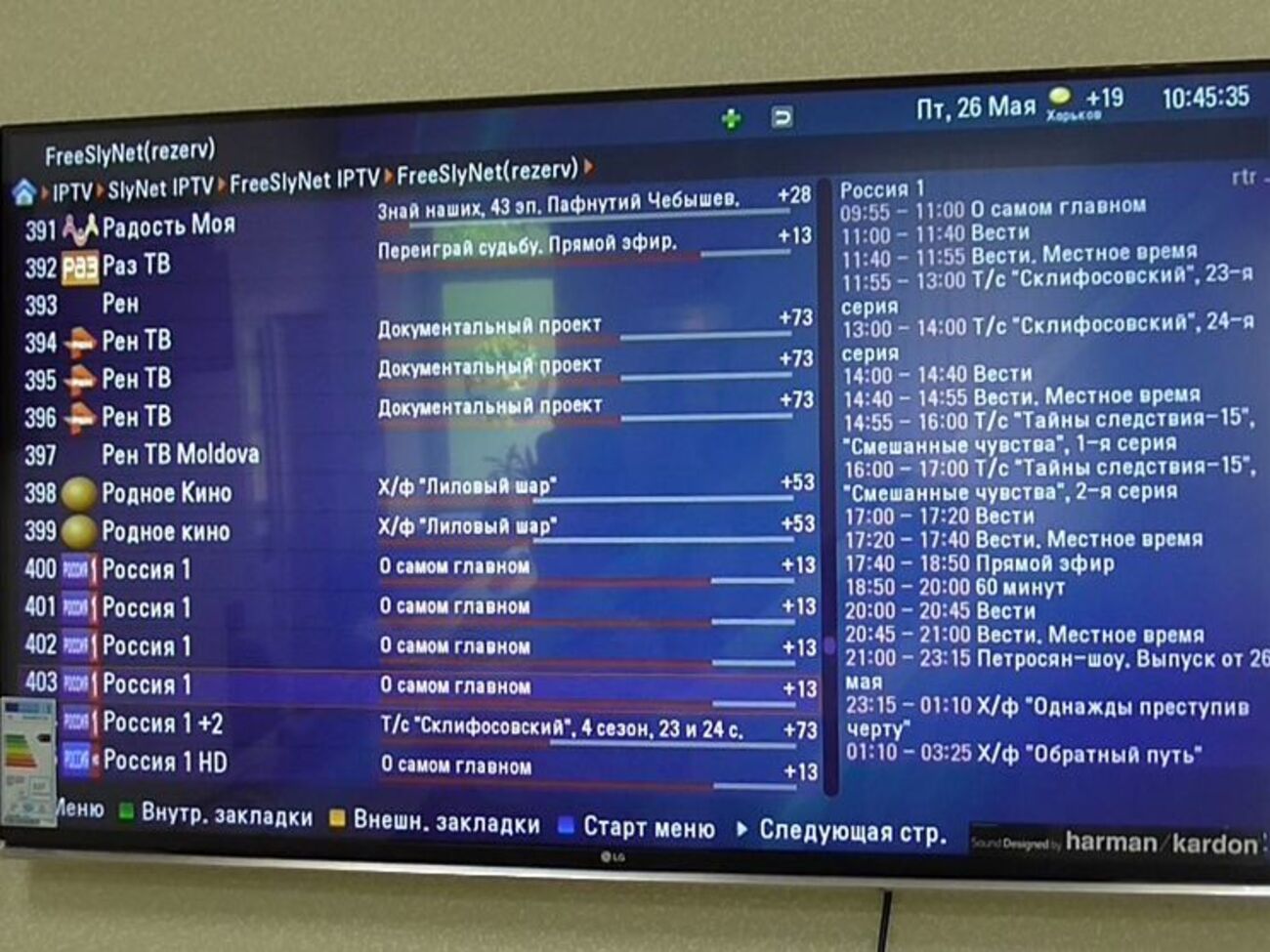 Покупателям предлагали "перепрошить" телевизор, чтобы смотреть пропагандистские каналы РФ