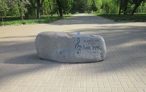 Памятник установили в 2011 году