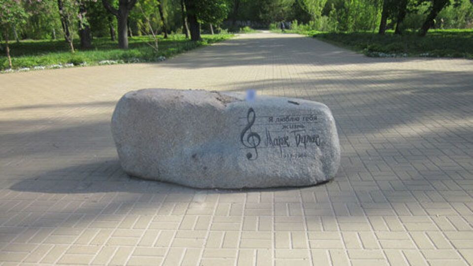 Пам'ятник установили у 2011 році