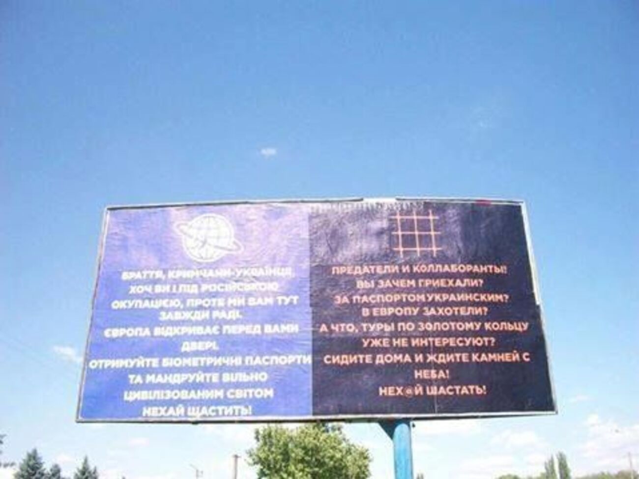 Білборди розміщені на дорогах, що ведуть до паспортних столів