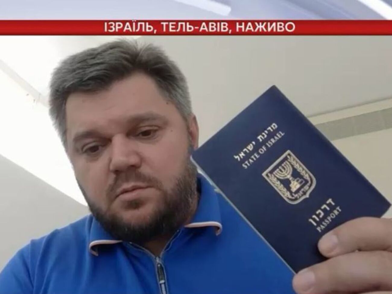 Ставицкий в прямом эфире показывал свой израильский паспорт