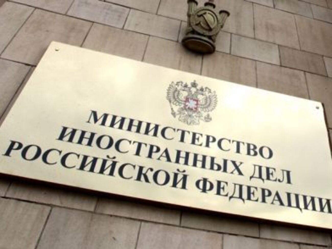 Российская Федерация не считает себя связанной указанным решением