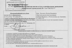 Янукович може взяти участь у засіданні за допомогою відеозв'язку