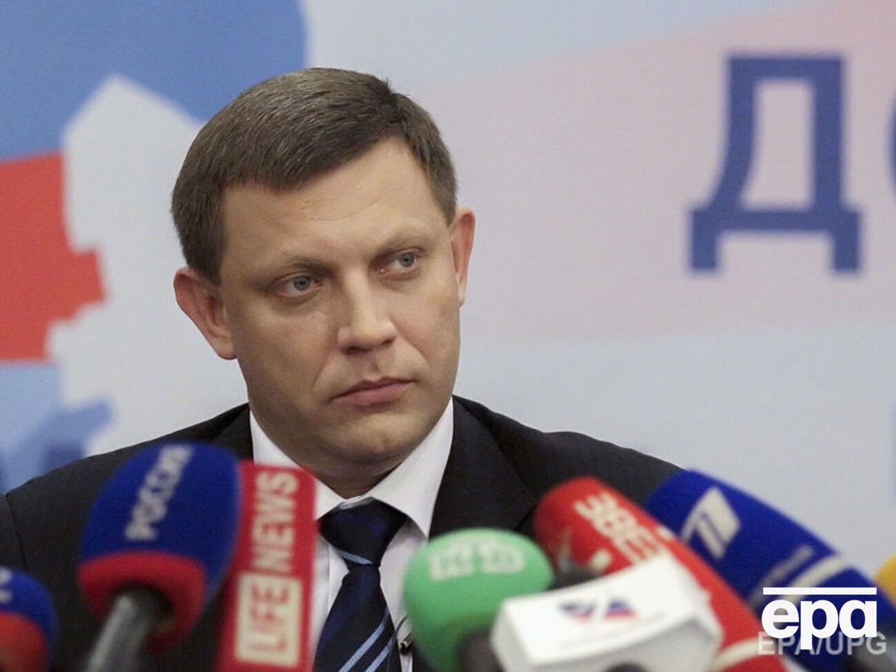 Захарченко рассказал о прабабушке в Рейкьявике