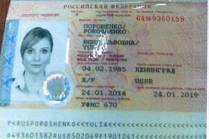 Термін дії російського паспорта родички Порошенка закінчується 2019 року