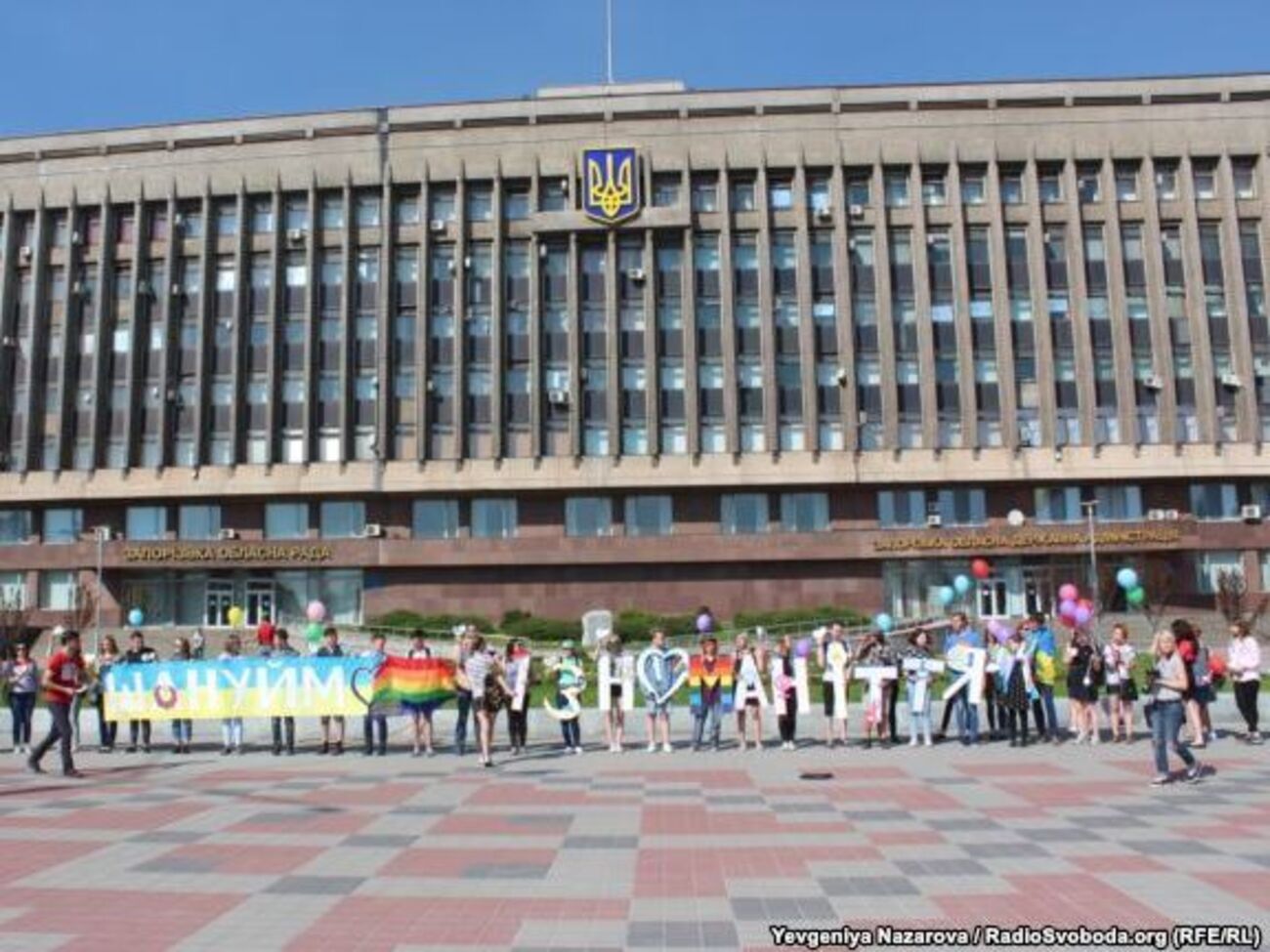 В Запорожье прошел "Радужный флешмоб"