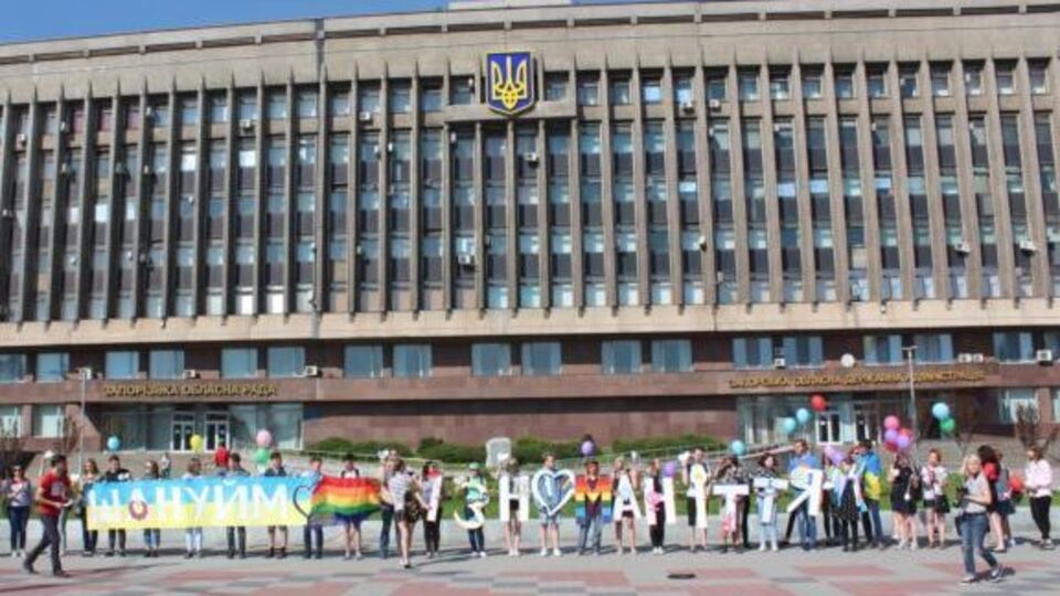 В Запорожье прошел "Радужный флешмоб"