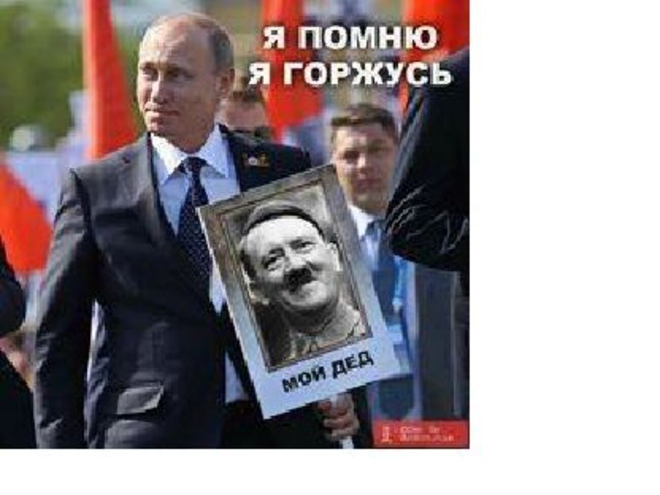 "У кожного свій безсмертний полк"