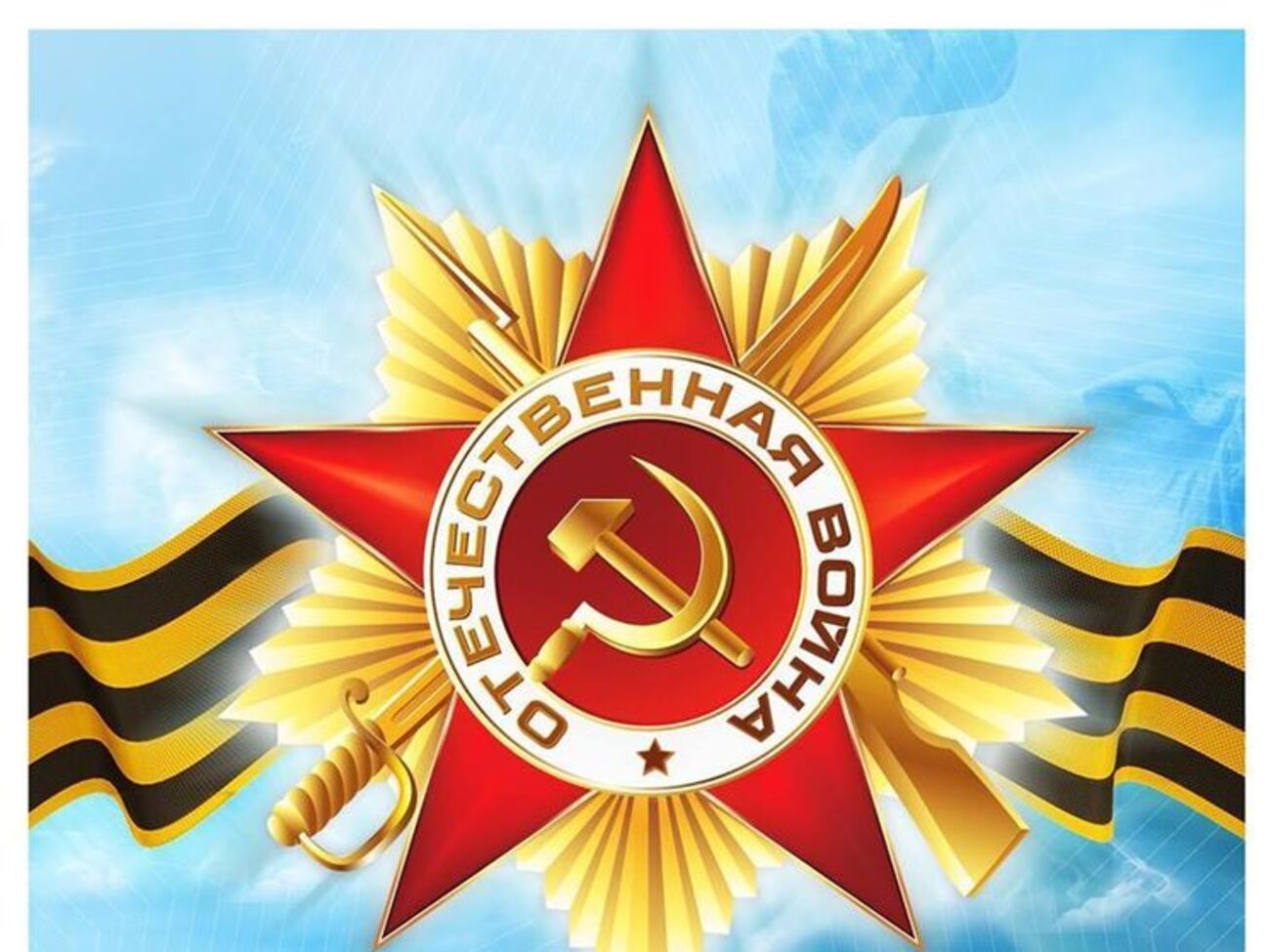 Флаг нарушал требования закона о декоммунизации