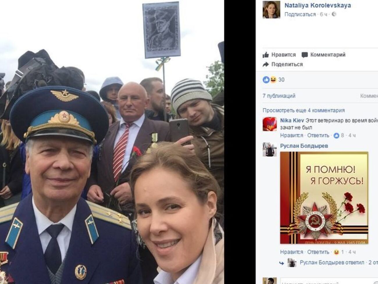 Наталія Королевська та Шухевич на задньому плані