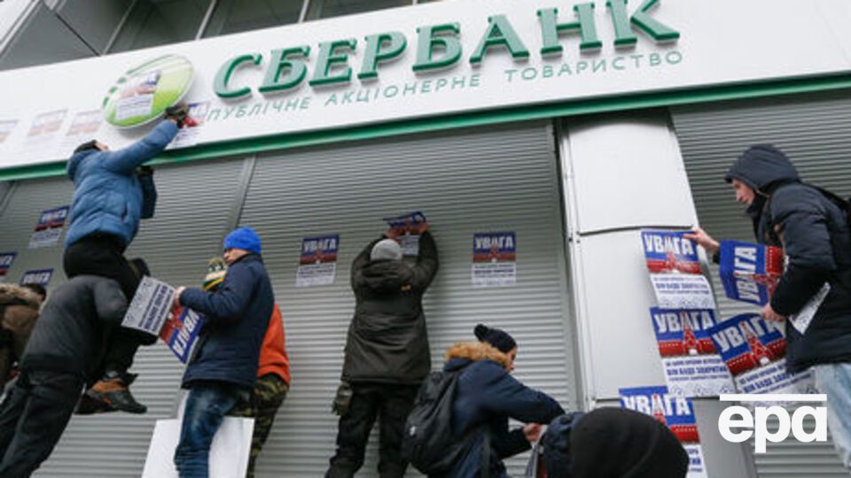 Відділення "Сбербанка" неодноразово зазнавали нападів